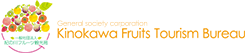 Kinokawa Fruits Tourism Bureau